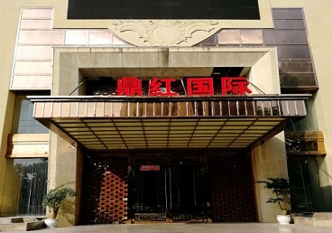 梅州市商务KTV真空哪家最开放-鼎红国际KTV消费价格玩乐点评