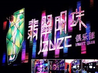 梅州市哪里荤的KTV陪酒女漂亮多-翡翠明珠KTV好玩会所体验